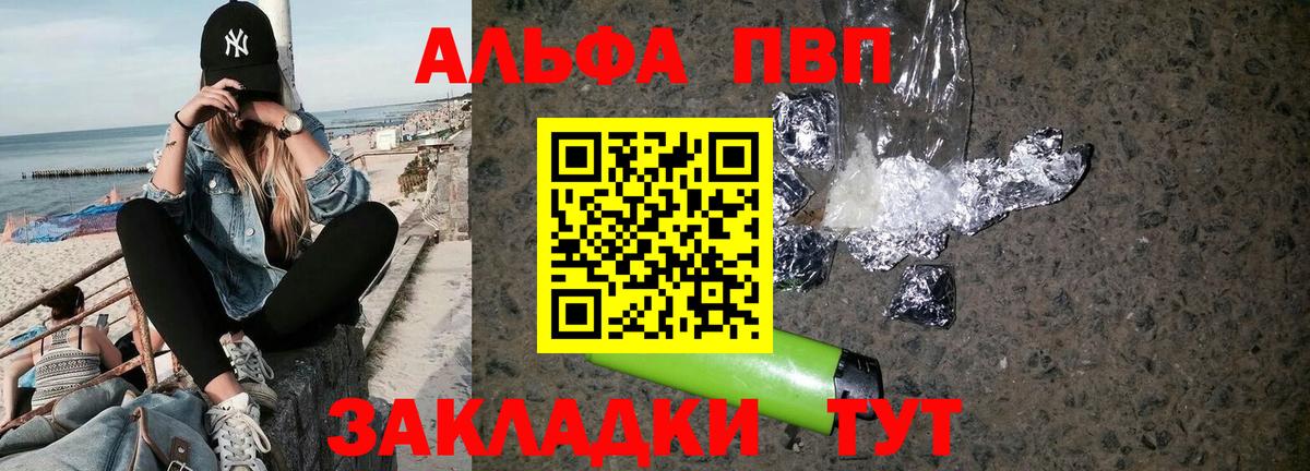 Alpha-PVP кристаллы Можайск