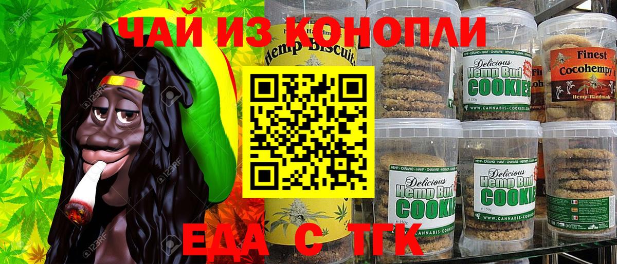 Можайск  Cannafood марихуана  Вход с VPN 