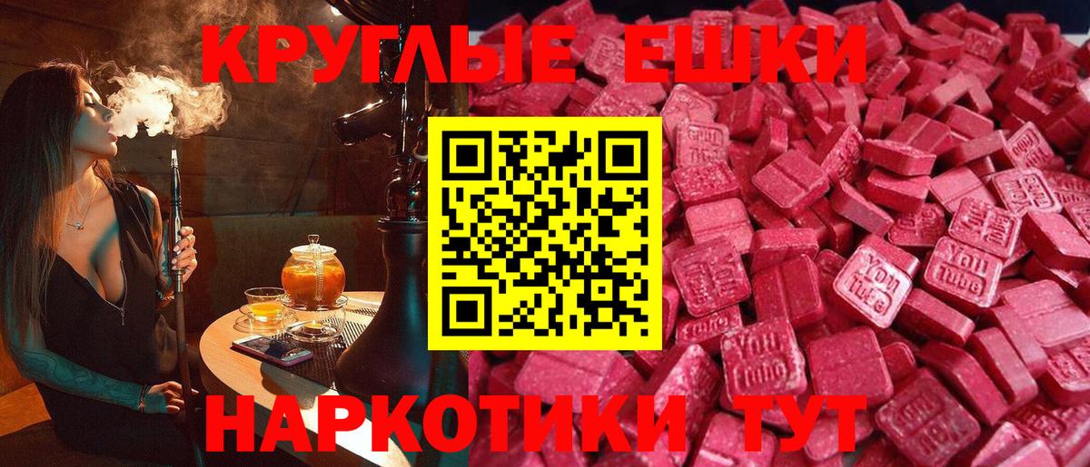 Экстази Cube  Ecstasy  Можайск  Вход с VPN 