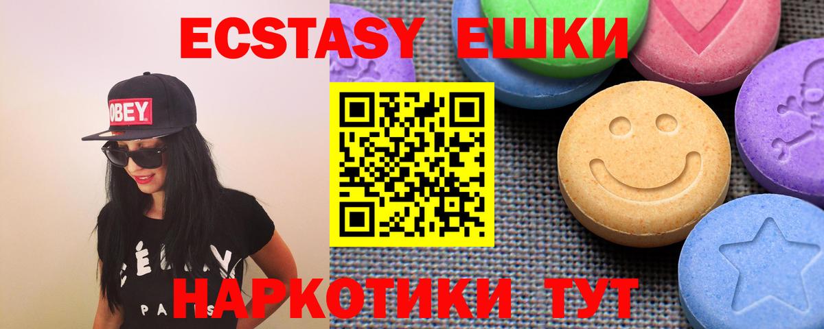 Ecstasy XTC Можайск