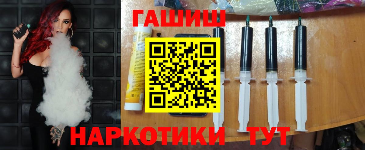 Гашиш хэш Можайск