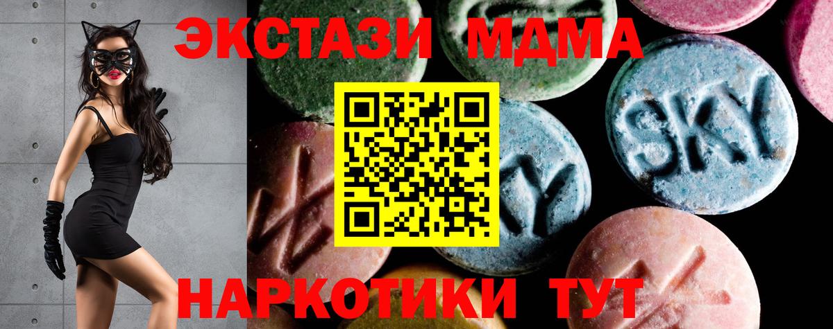 MDMA кристаллы  Вход с VPN  MDMA  МДМА crystal  Можайск 