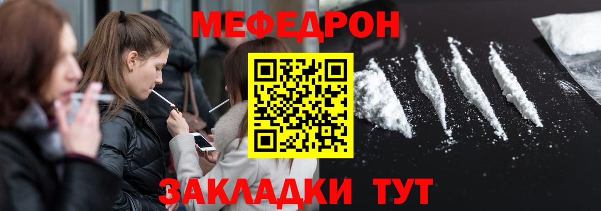 МЕФ VHQ  МЕФ кристаллы  Можайск  Вход с VPN 