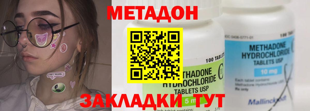 МЕТАДОН белоснежный  Вход с VPN  даркнет какой сайт  Можайск  blacksprut маркетплейс 