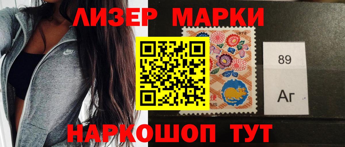 Марки 25I-NBOMe 1,5мг  Вход с VPN  Наркотические марки  Можайск 