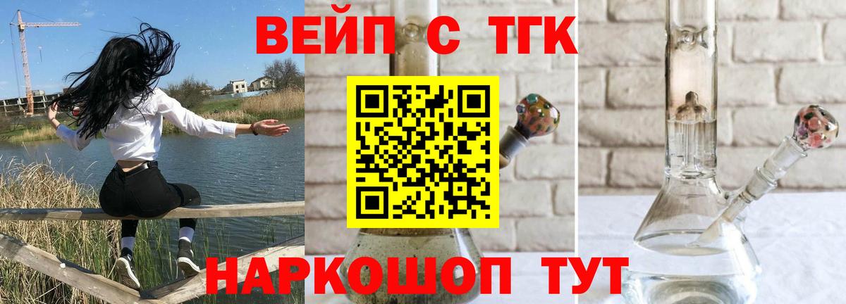 ТГК концентрат Можайск